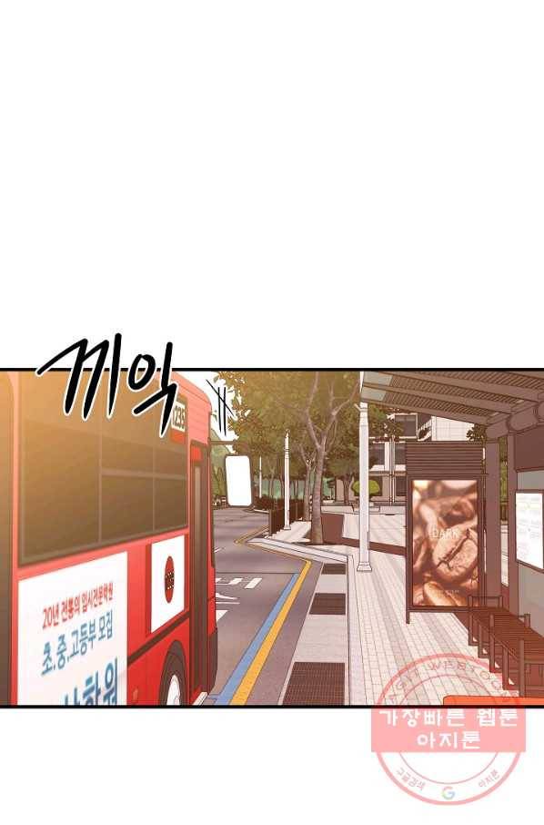 서울역 네크로맨서 4화 1