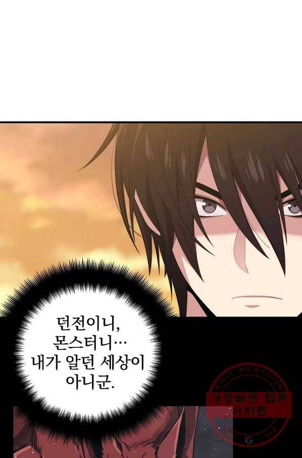 서울역 네크로맨서 4화 4