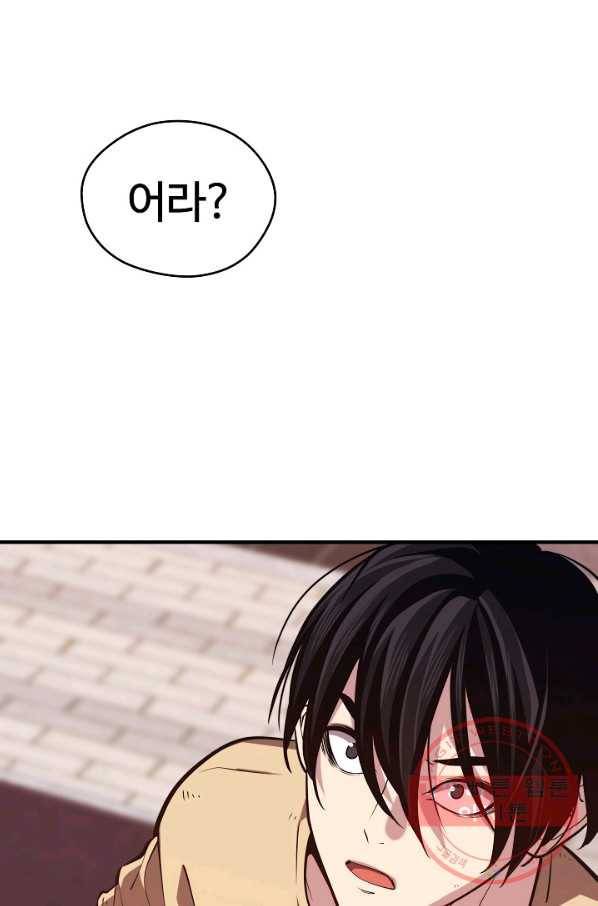 서울역 네크로맨서 4화 8
