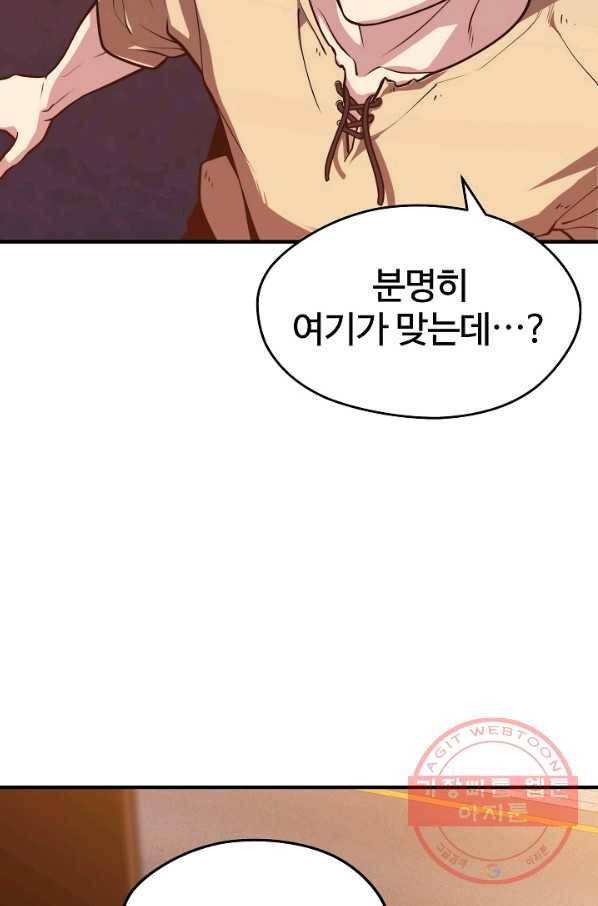 서울역 네크로맨서 4화 9