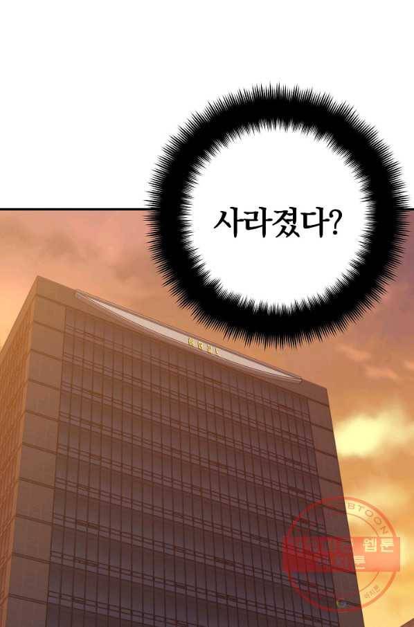 서울역 네크로맨서 4화 11