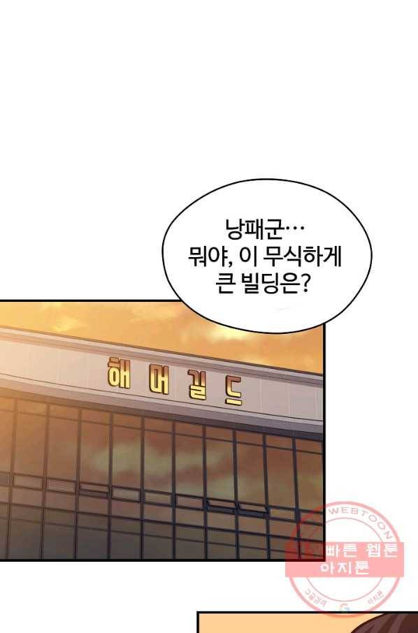 서울역 네크로맨서 4화 14