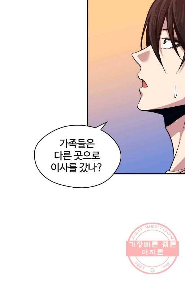 서울역 네크로맨서 4화 15
