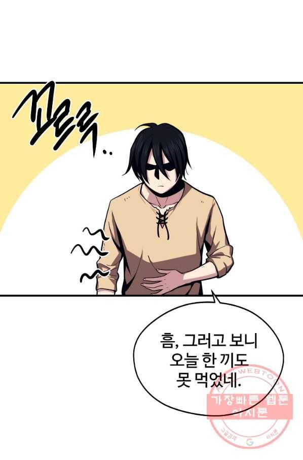 서울역 네크로맨서 4화 17