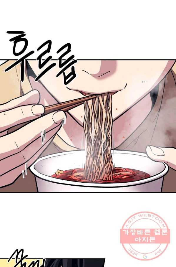 서울역 네크로맨서 4화 20
