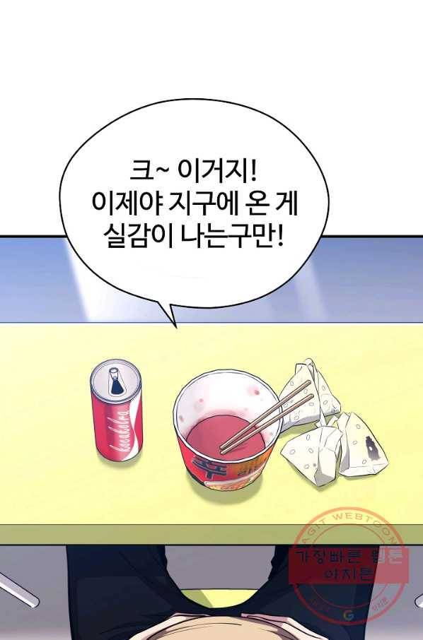 서울역 네크로맨서 4화 22