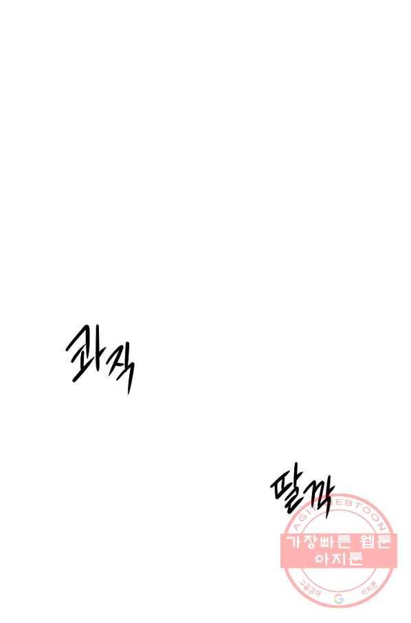 서울역 네크로맨서 11화 1