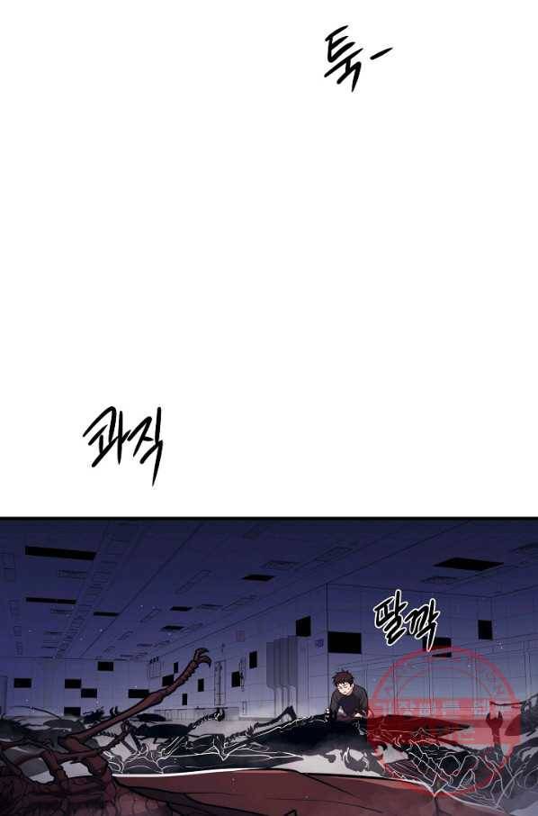 서울역 네크로맨서 11화 2
