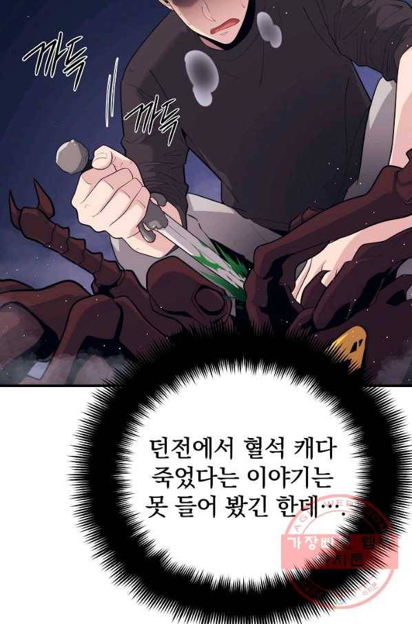 서울역 네크로맨서 11화 7