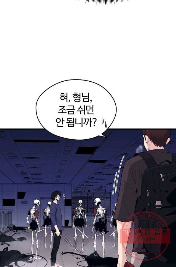서울역 네크로맨서 11화 8