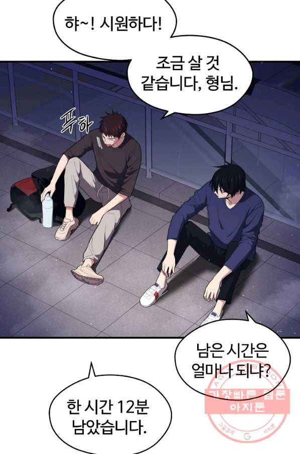 서울역 네크로맨서 11화 12
