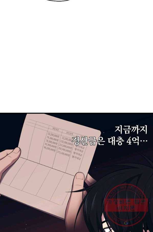 서울역 네크로맨서 11화 13