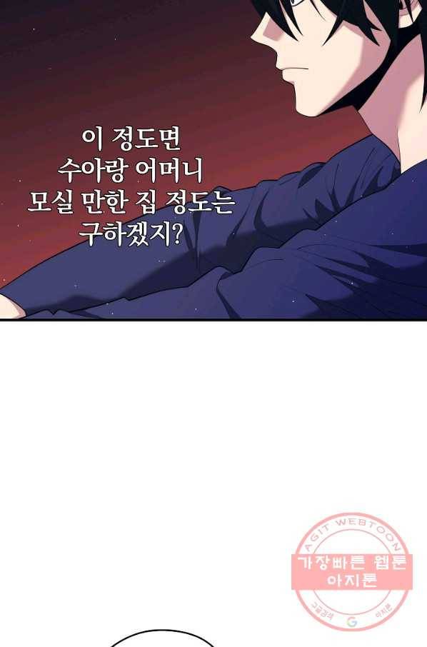 서울역 네크로맨서 11화 14