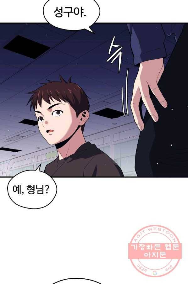 서울역 네크로맨서 11화 15