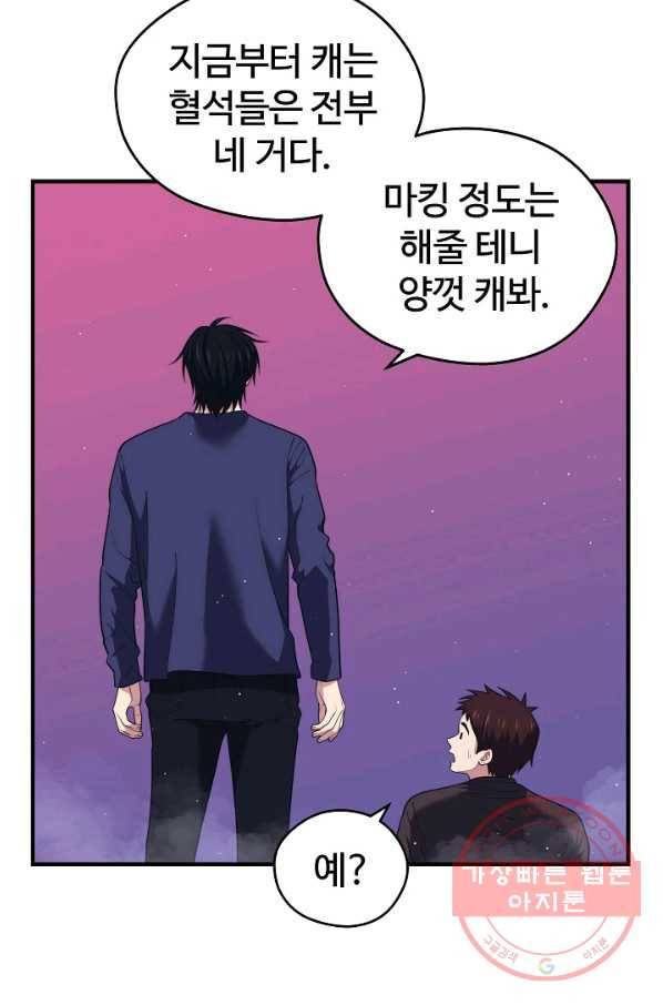 서울역 네크로맨서 11화 16