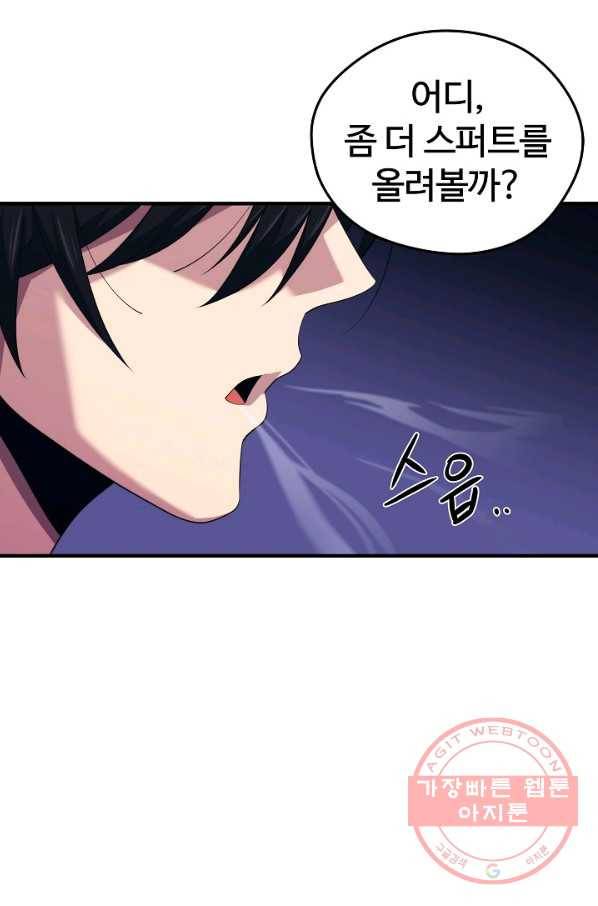 서울역 네크로맨서 11화 17