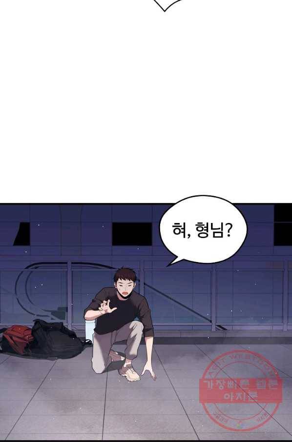 서울역 네크로맨서 11화 19