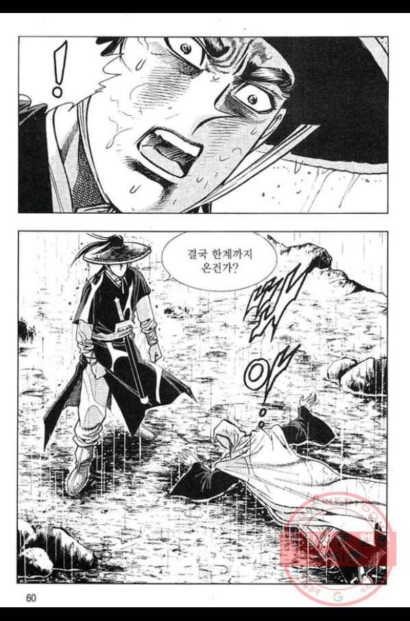 천년제일상인 32화 3
