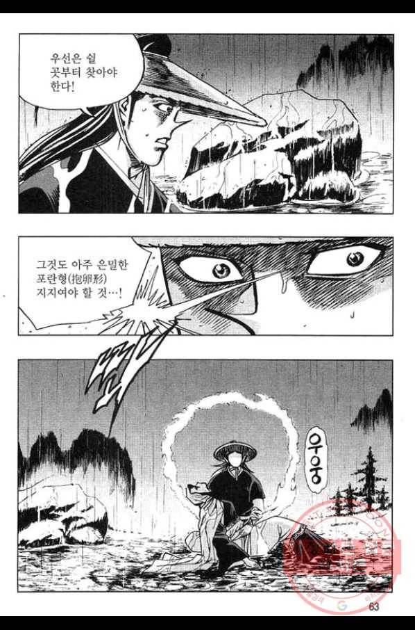 천년제일상인 32화 6