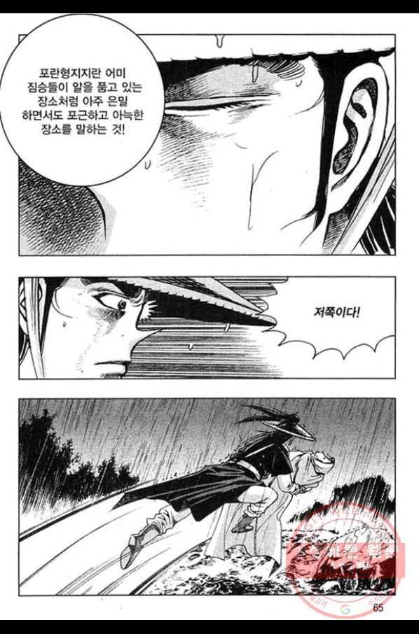 천년제일상인 32화 8
