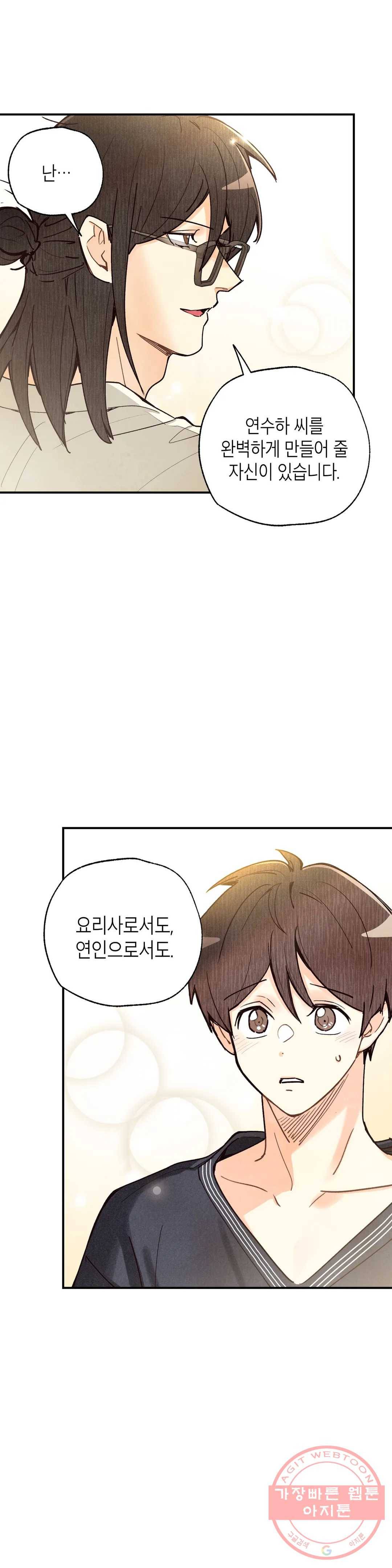 피옌피옌 66화 4
