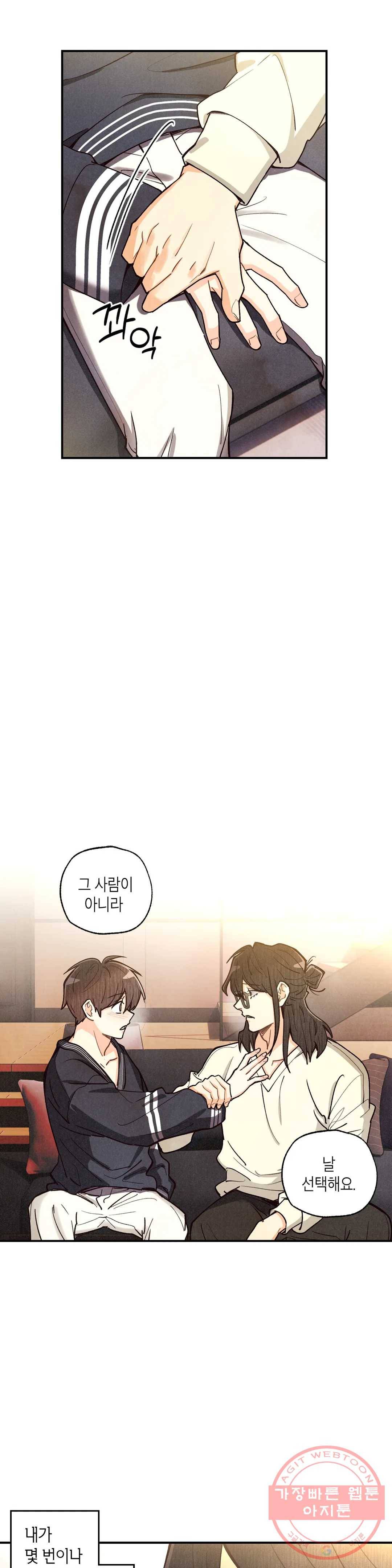 피옌피옌 66화 5
