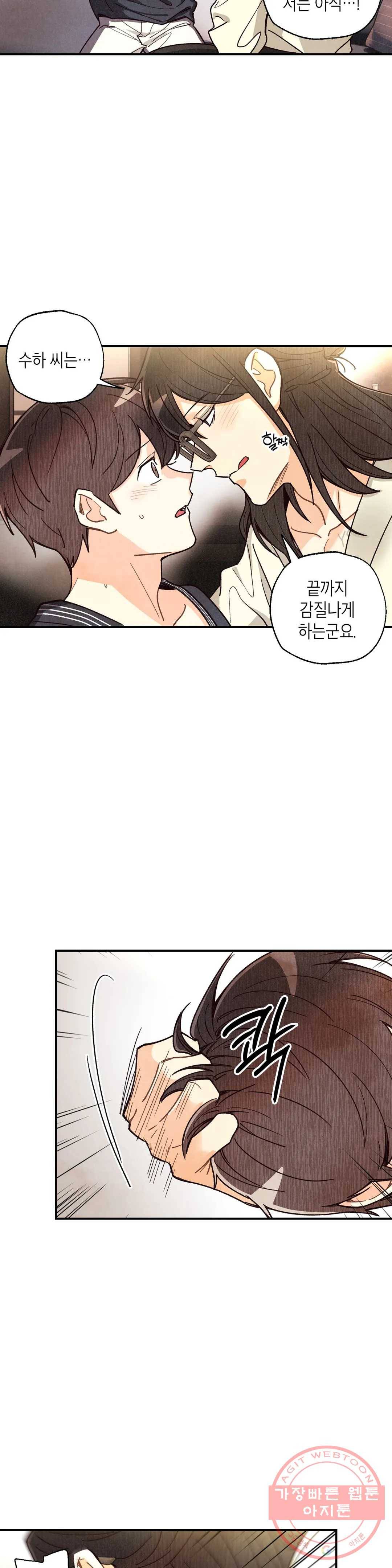 피옌피옌 66화 9