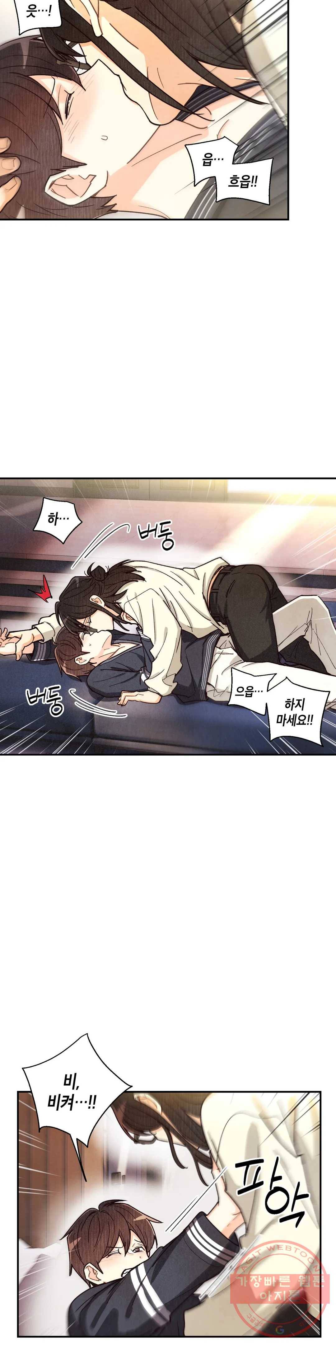 피옌피옌 66화 10