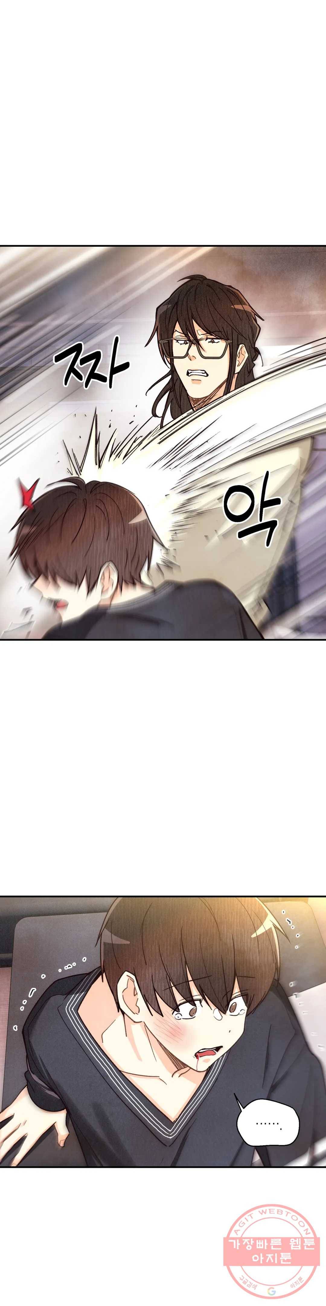 피옌피옌 66화 11