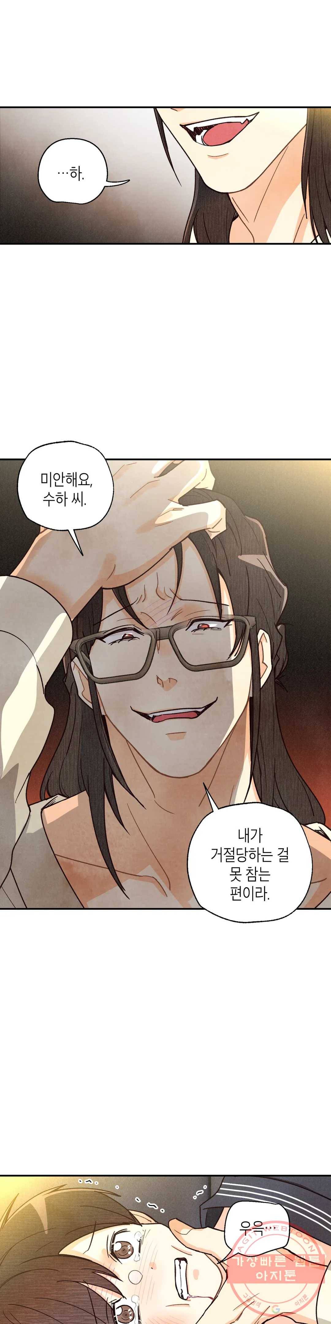 피옌피옌 66화 12