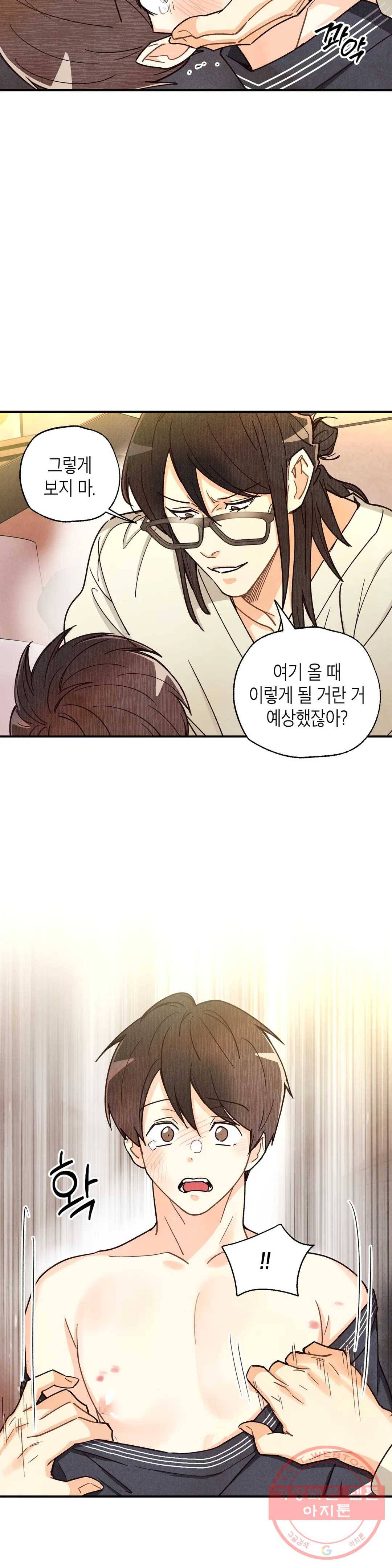 피옌피옌 66화 13