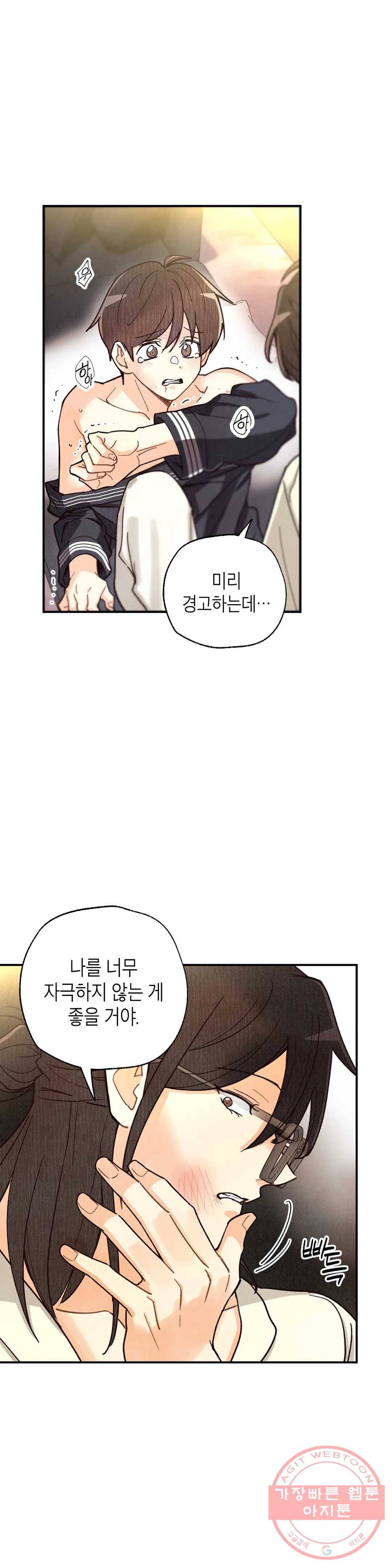 피옌피옌 66화 15