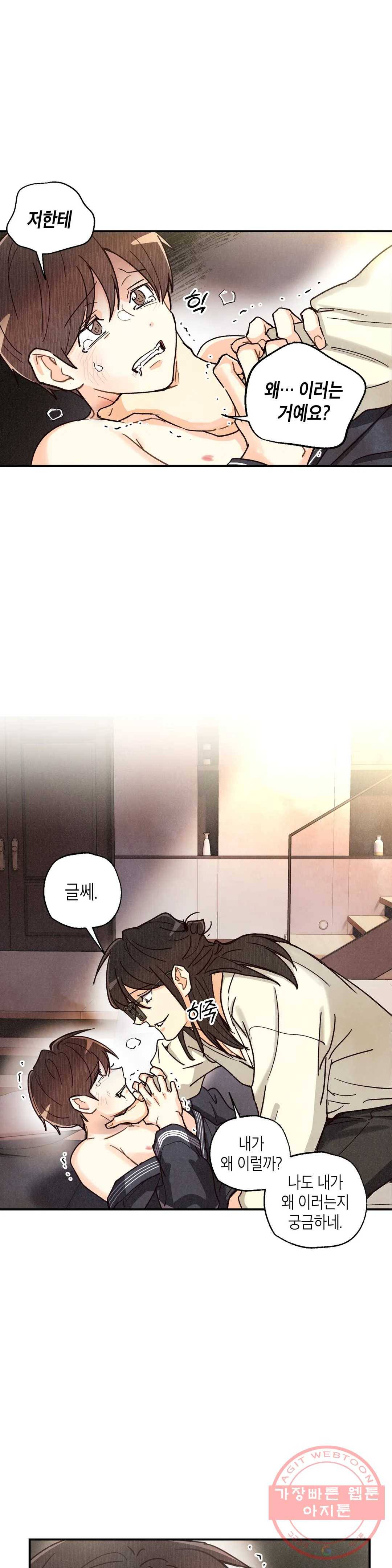 피옌피옌 66화 17
