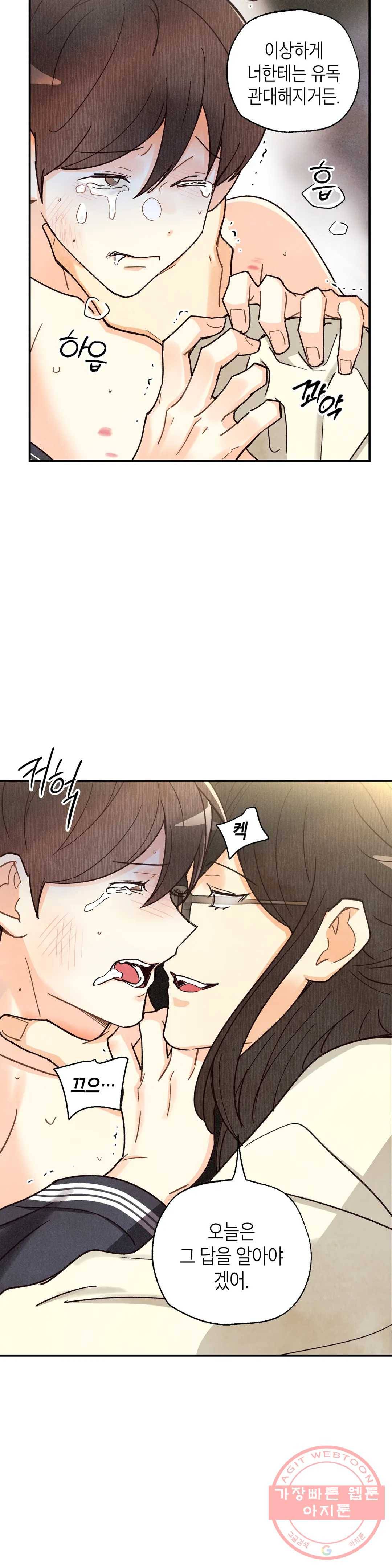 피옌피옌 66화 18
