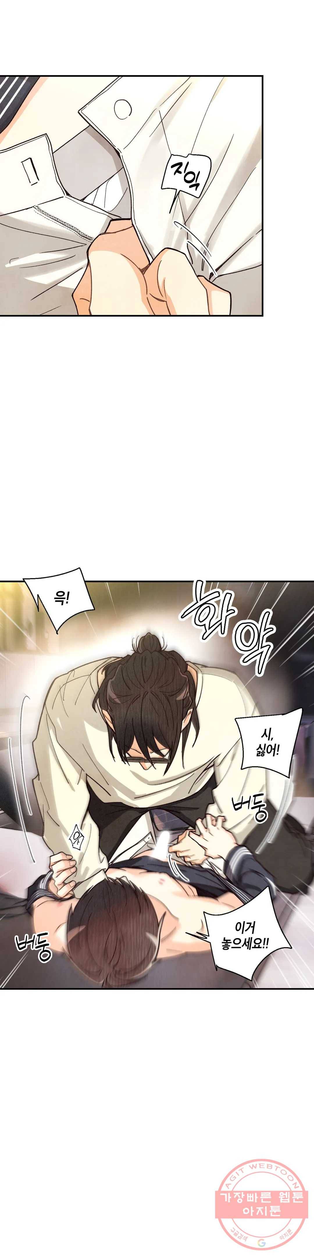 피옌피옌 66화 19