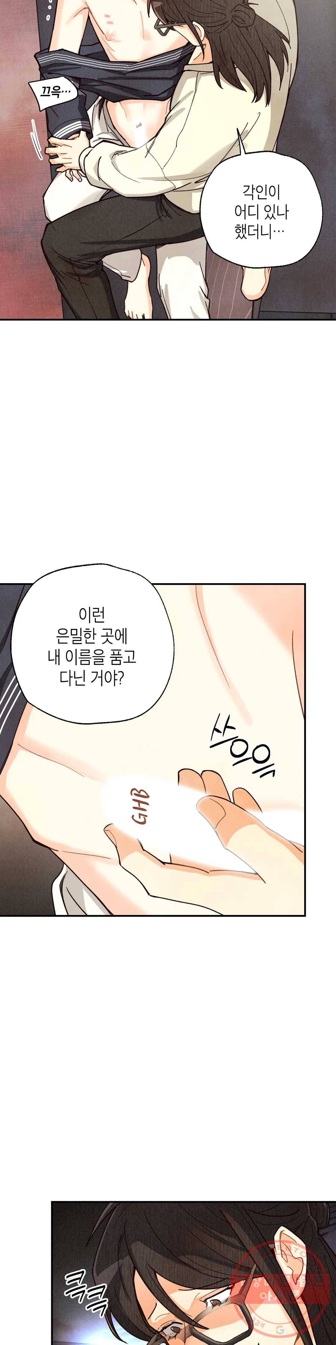 피옌피옌 66화 21