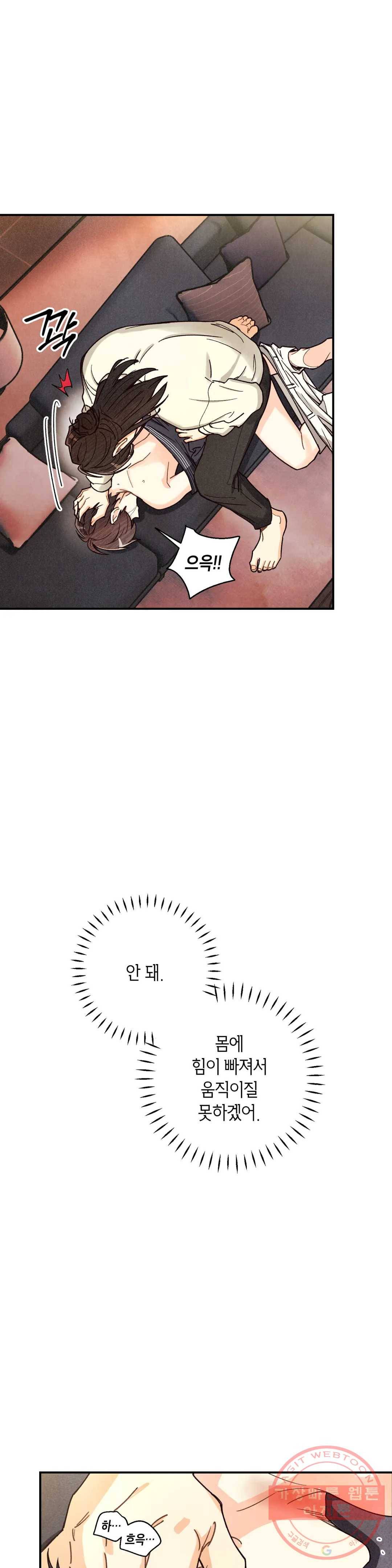 피옌피옌 66화 24