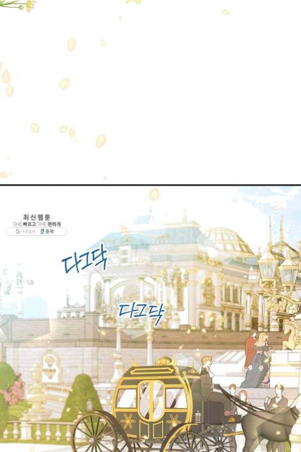 악당 대공님의 귀하디귀한 여동생 48화 7