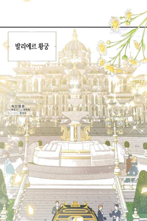 악당 대공님의 귀하디귀한 여동생 48화 10
