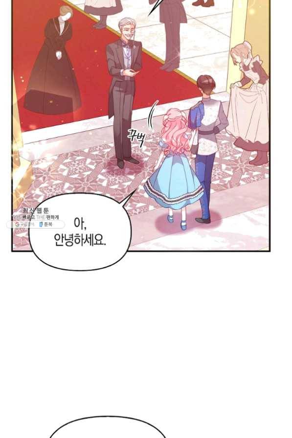 악당 대공님의 귀하디귀한 여동생 48화 13