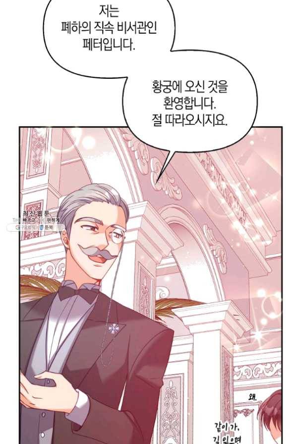 악당 대공님의 귀하디귀한 여동생 48화 14