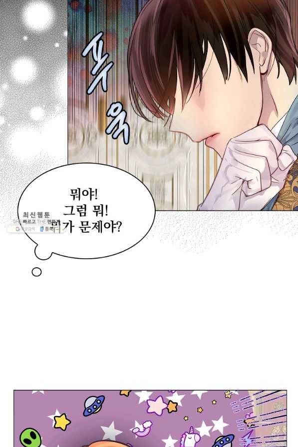 구경하는 들러리양 외전 14화 9