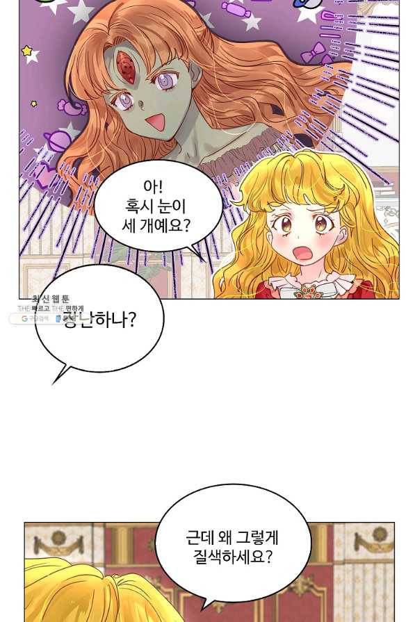 구경하는 들러리양 외전 14화 10