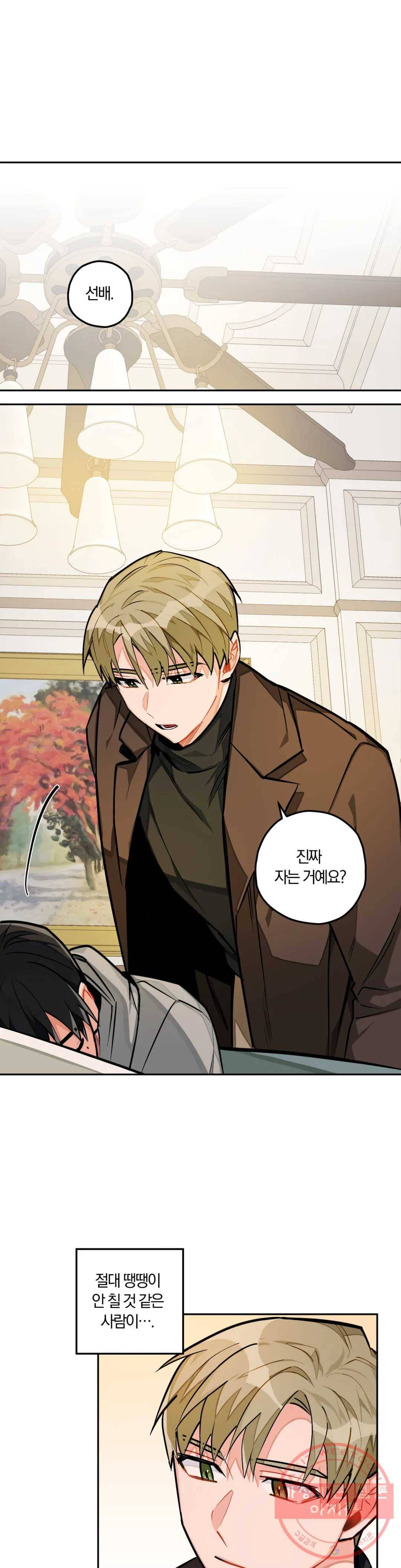코스모 섹스 판타지 15화 1