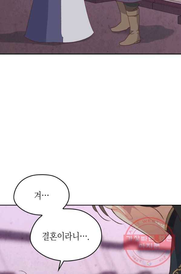 황제와 여기사 126화 3