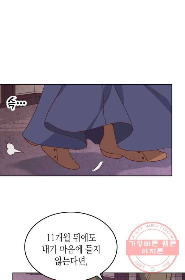 황제와 여기사 126화 5