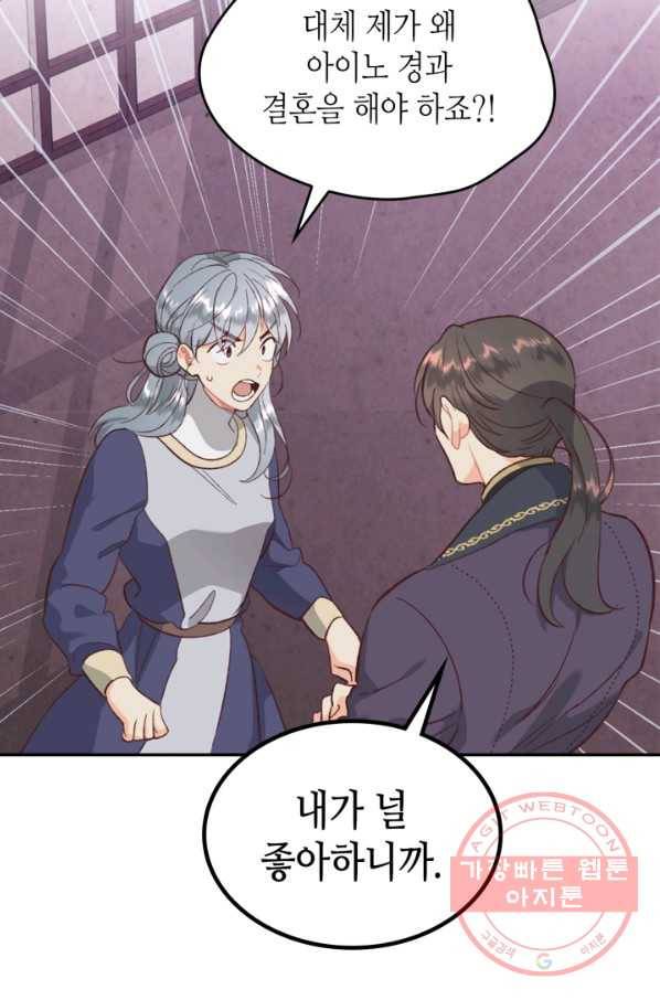 황제와 여기사 126화 10