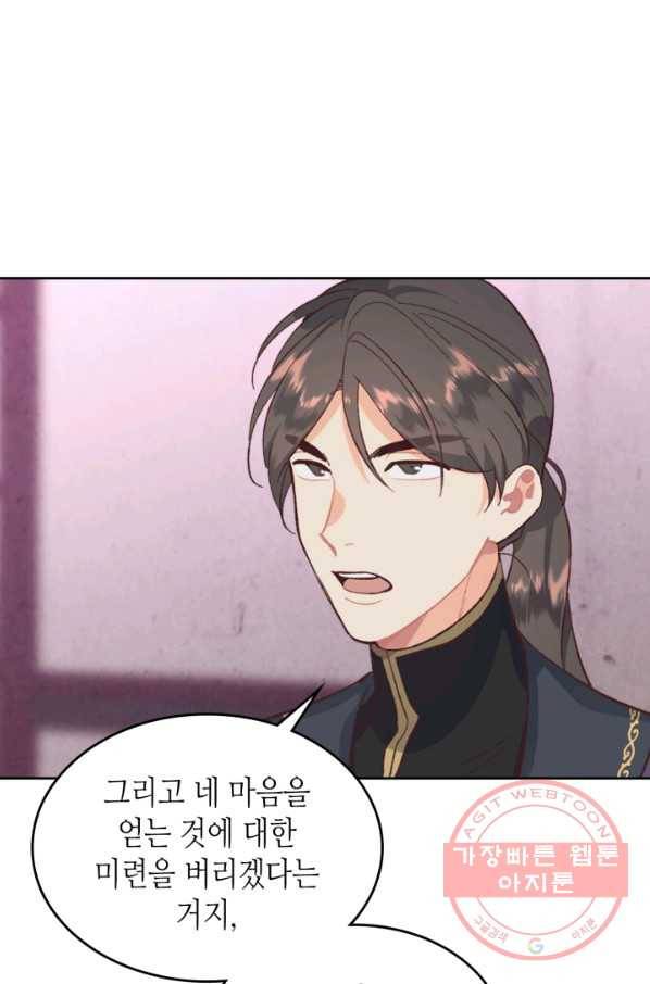 황제와 여기사 126화 11