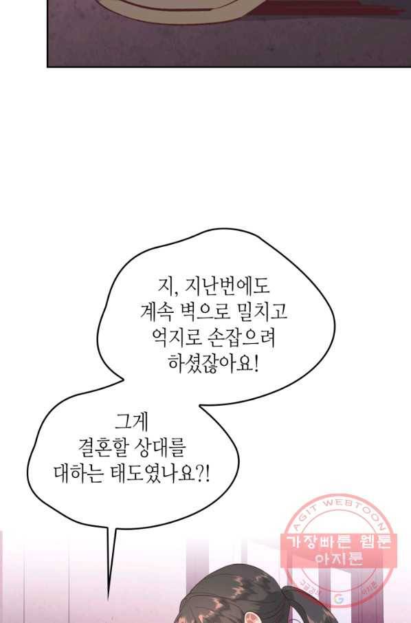 황제와 여기사 126화 15