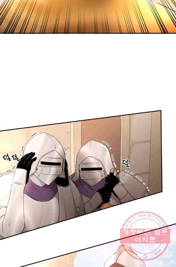 아이고, 폐하! 29화 3